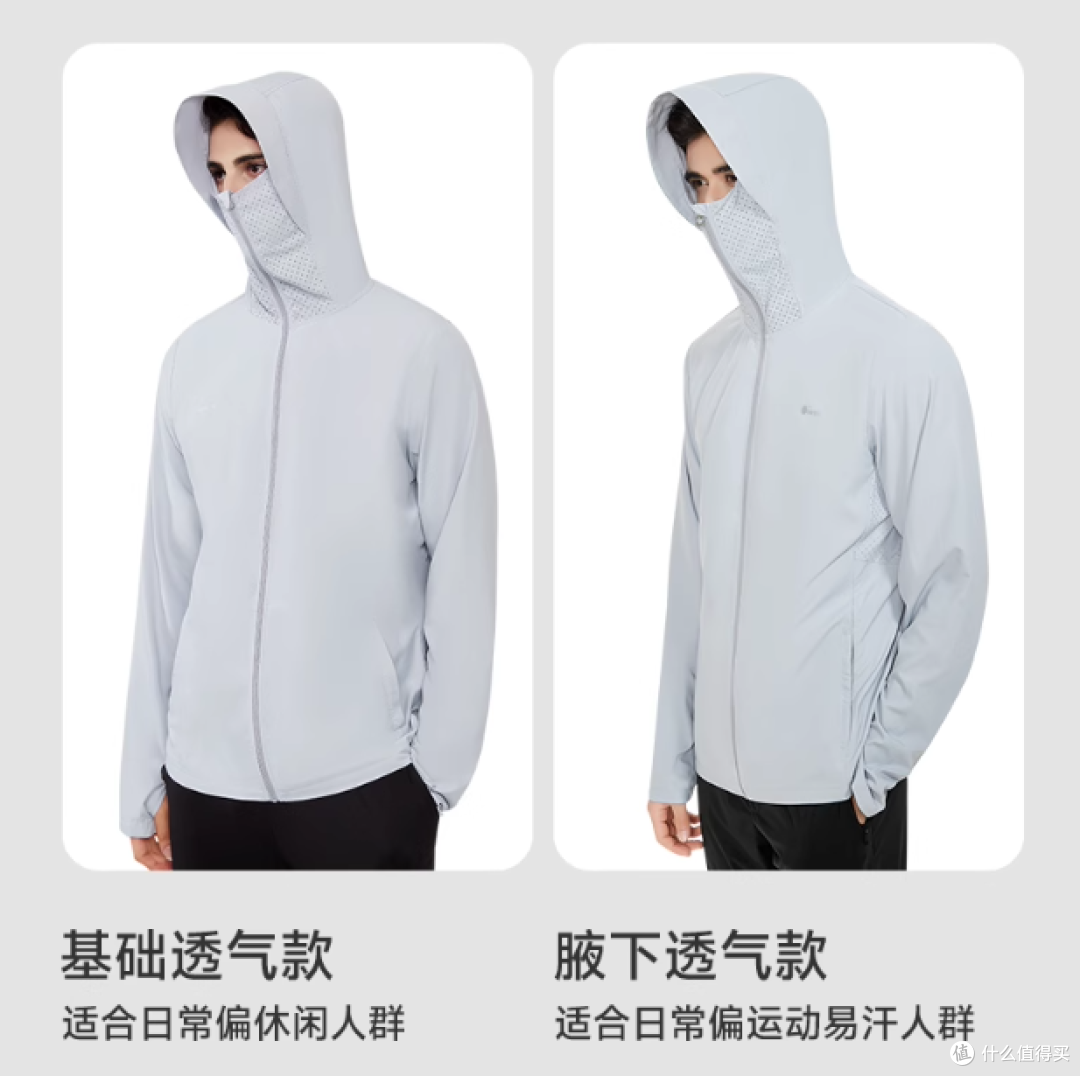 【25年618男女防晒衣选购指南】防晒衣真能防晒吗?选哪个牌子?