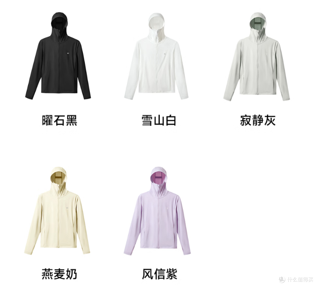 【25年618男女防晒衣选购指南】防晒衣真能防晒吗?选哪个牌子?
