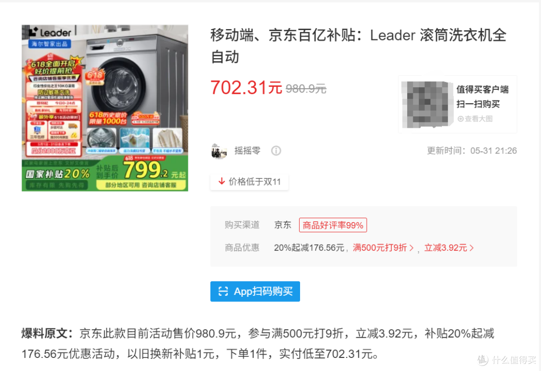10kg单洗滚筒洗衣机怎么选?附618高性价比推荐