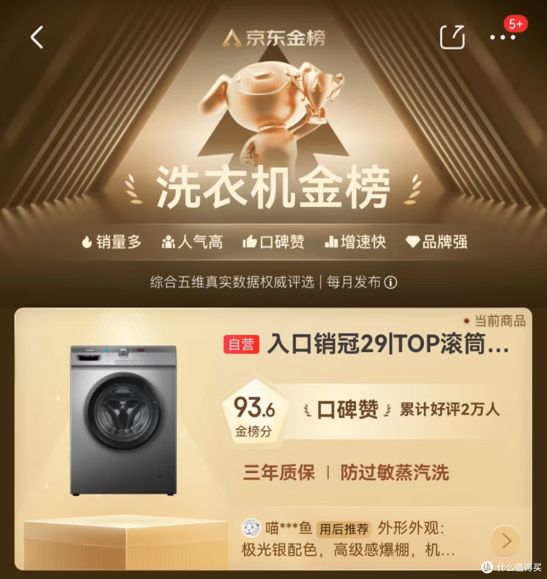 10kg单洗滚筒洗衣机怎么选?附618高性价比推荐