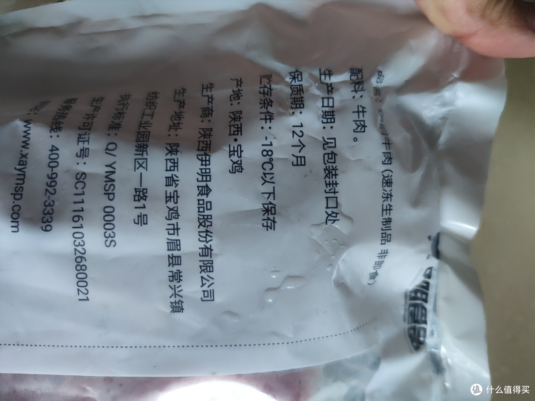 京东清真原切牛肉体验