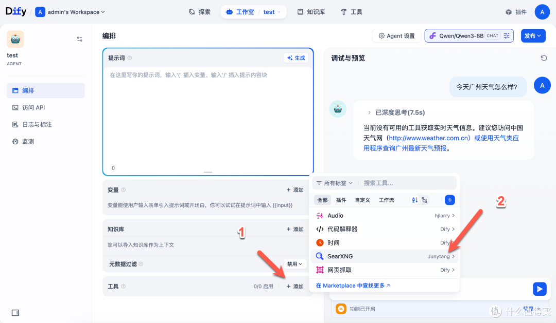 告别传统搜索,NAS 部署 SearXNG,匿名无广告搜索体验拉满!