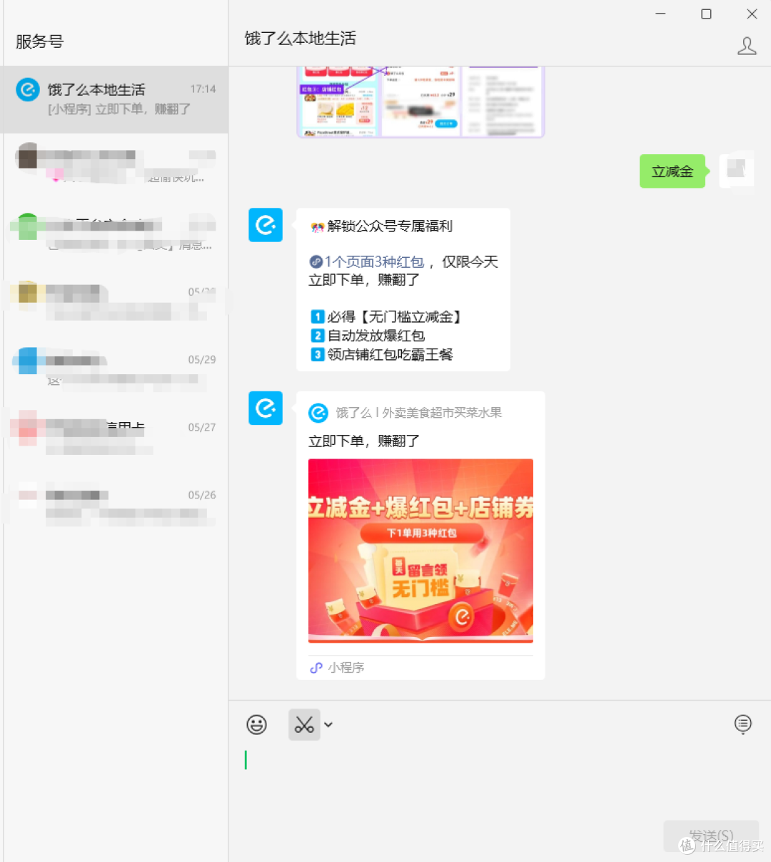 饿了么出手618，26元补贴：立减金+店铺券+爆红包