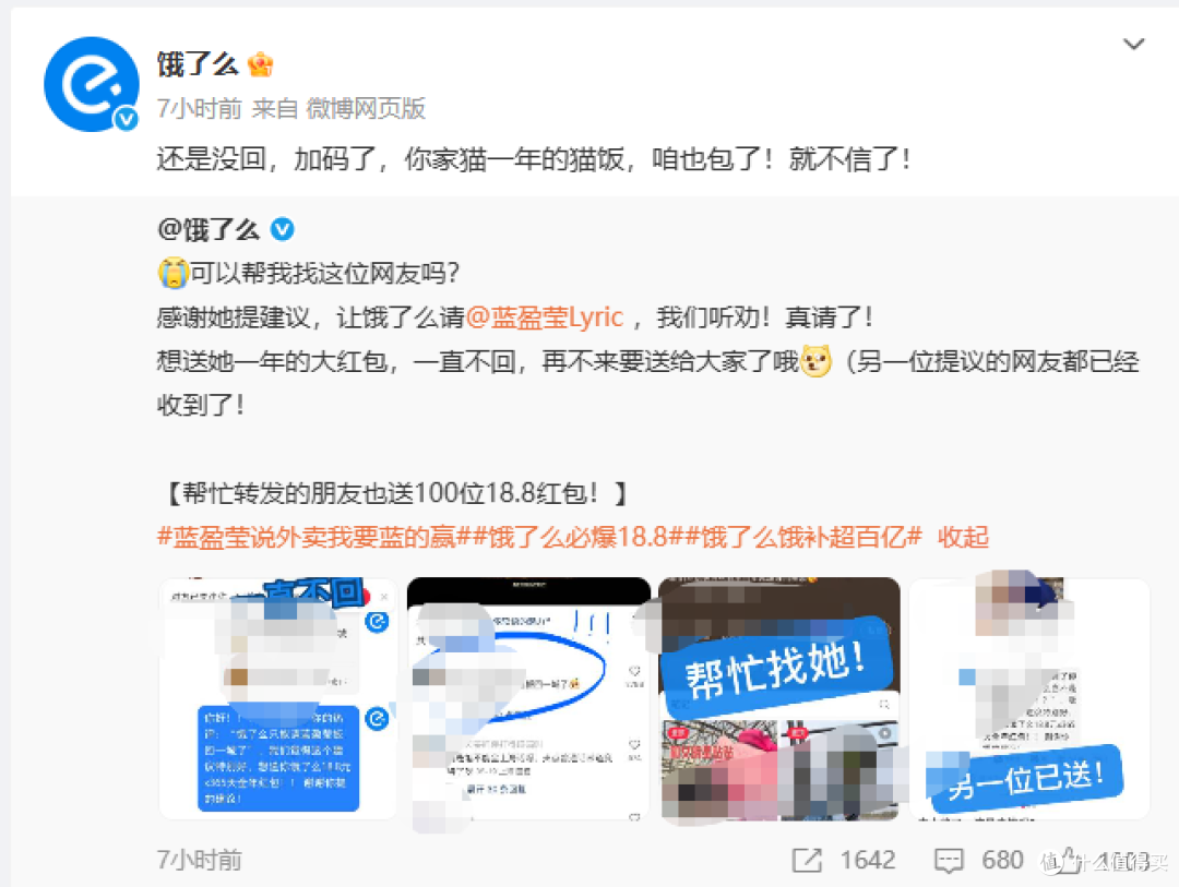 饿了么出手618，26元补贴：立减金+店铺券+爆红包