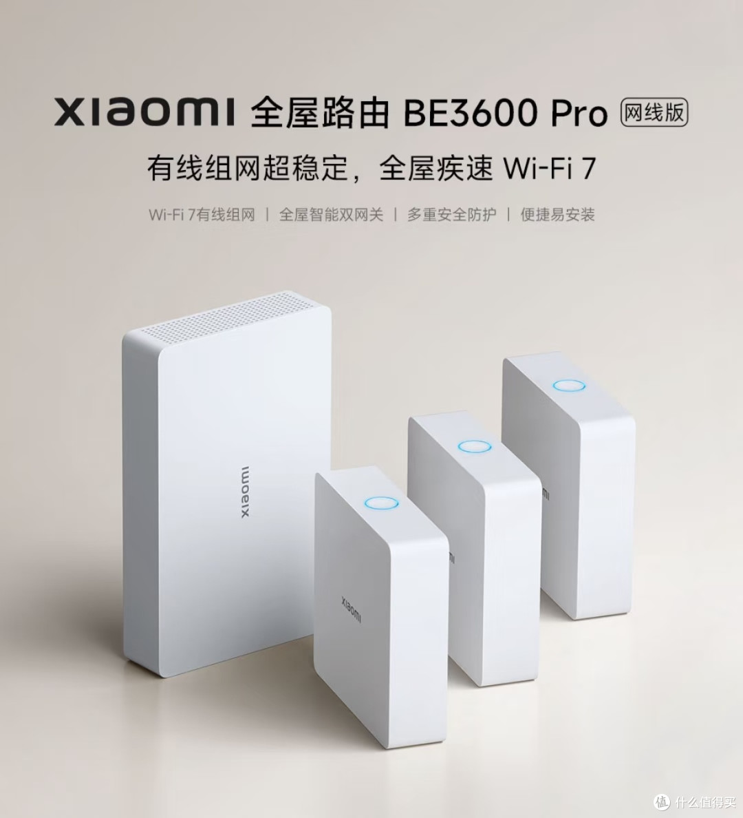 老房网络改造神器,小米路由器BE3600 Pro