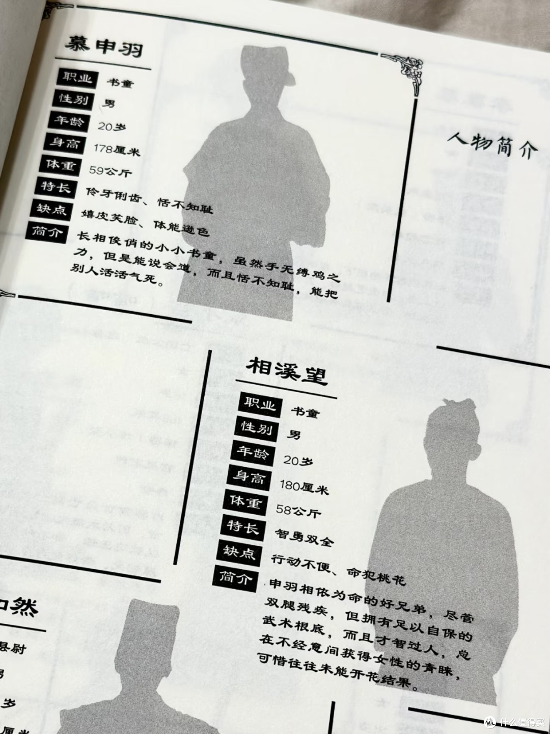 秋夜围炉,读《盛唐诡案组》感受历史悬疑