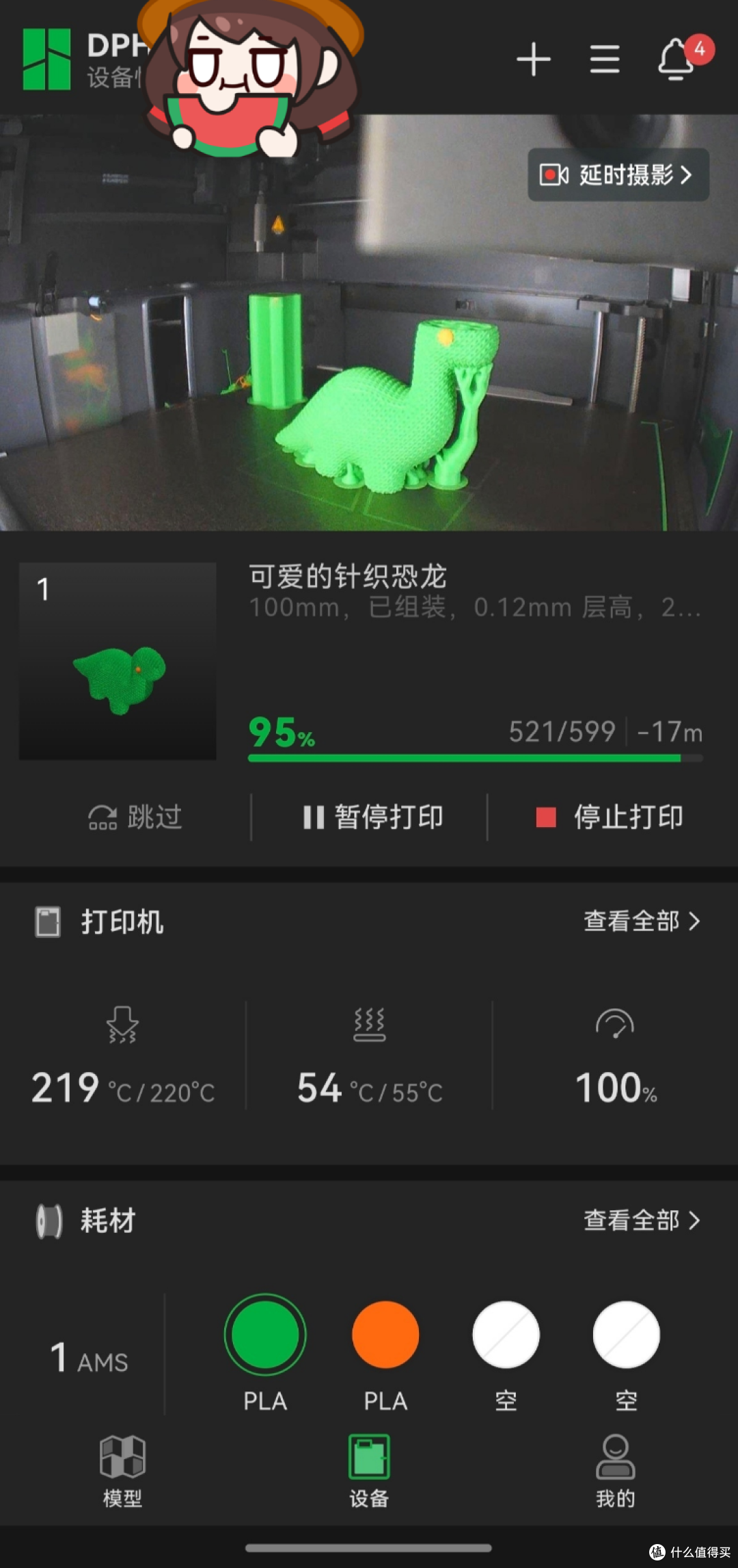 拓竹P1SC上墙克服放置难题分享