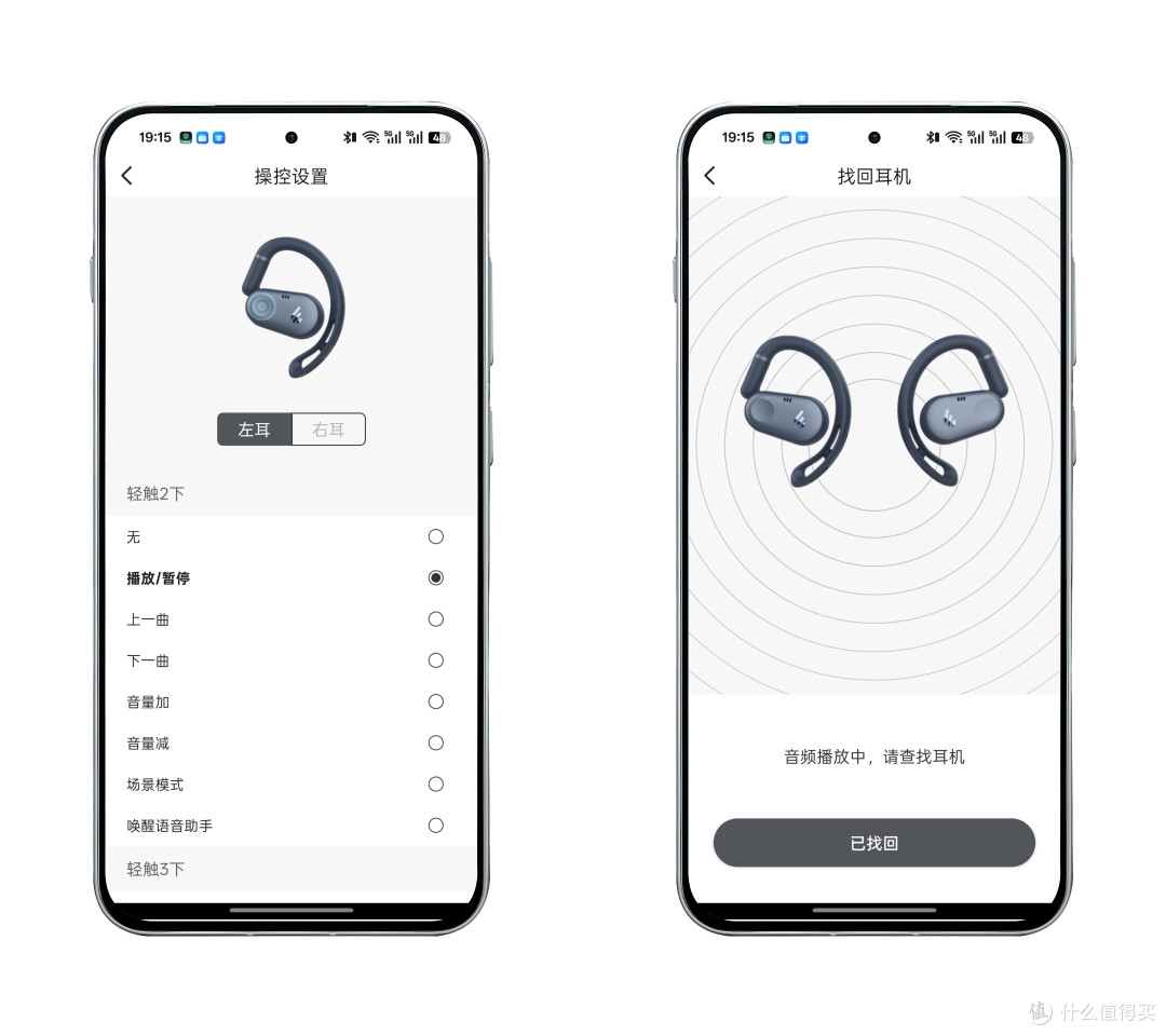 佩戴舒适度TOP级?音质续航占优势!漫步者ComfoCC开放式运动耳机
