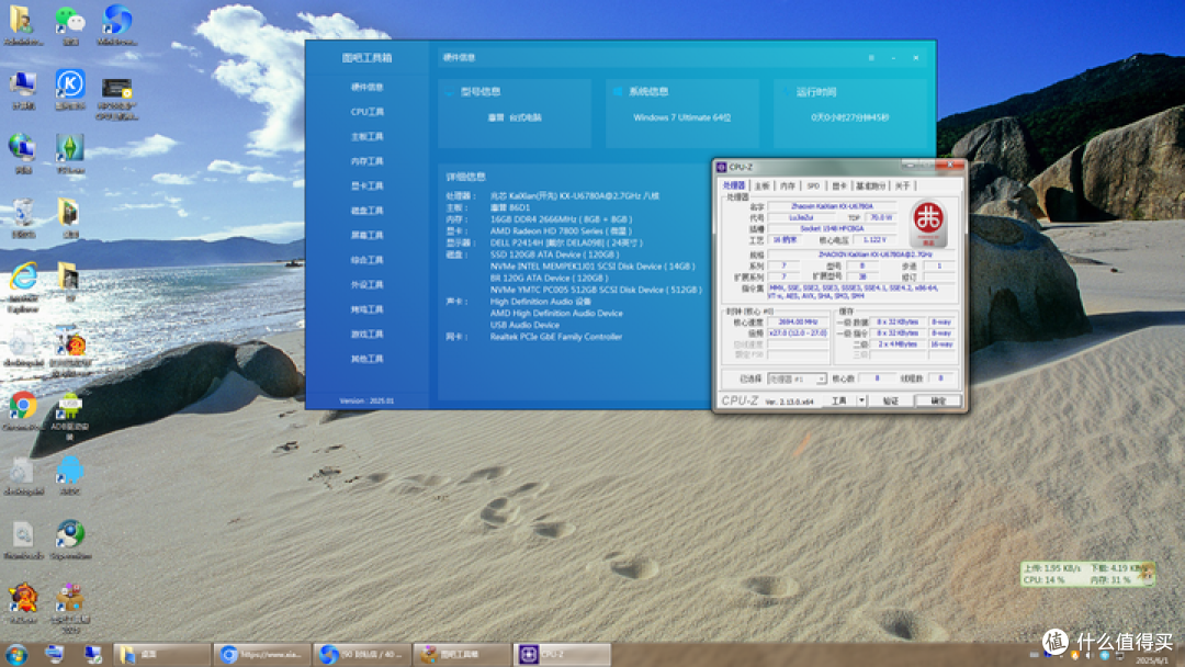 你用过最长时间的 PC 端 CPU 是哪款?