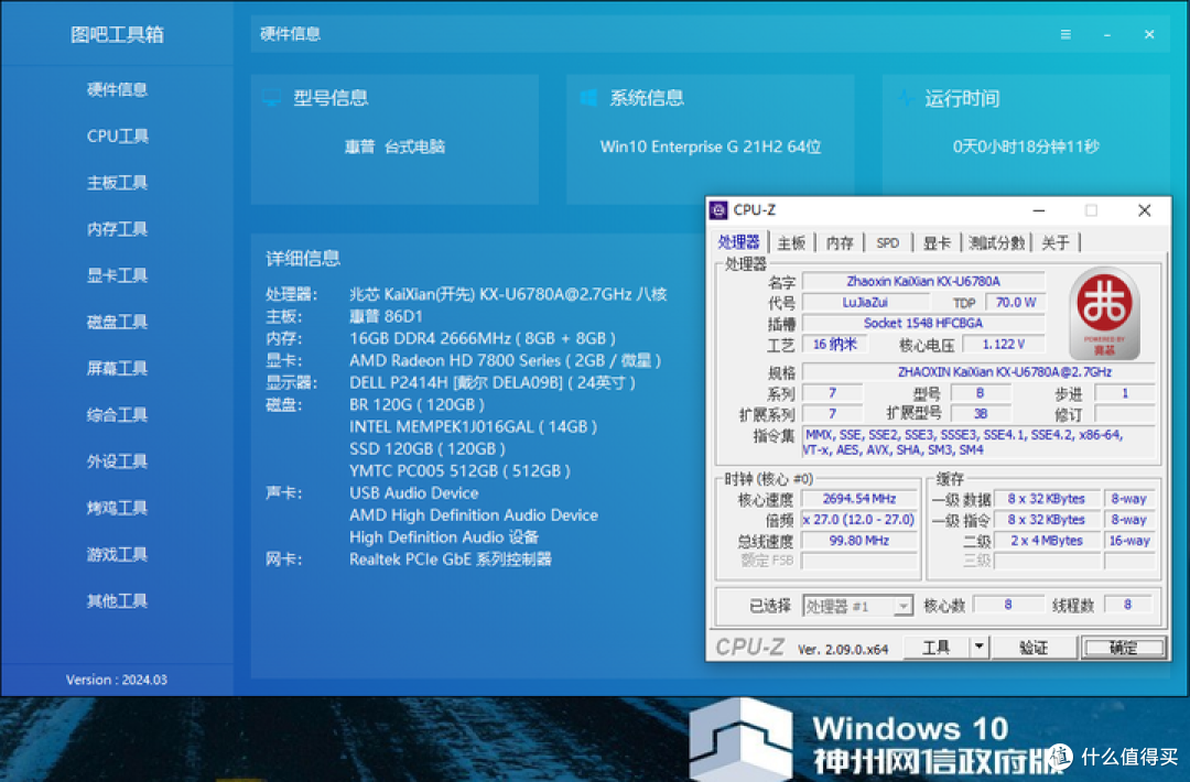 你用过最长时间的 PC 端 CPU 是哪款?