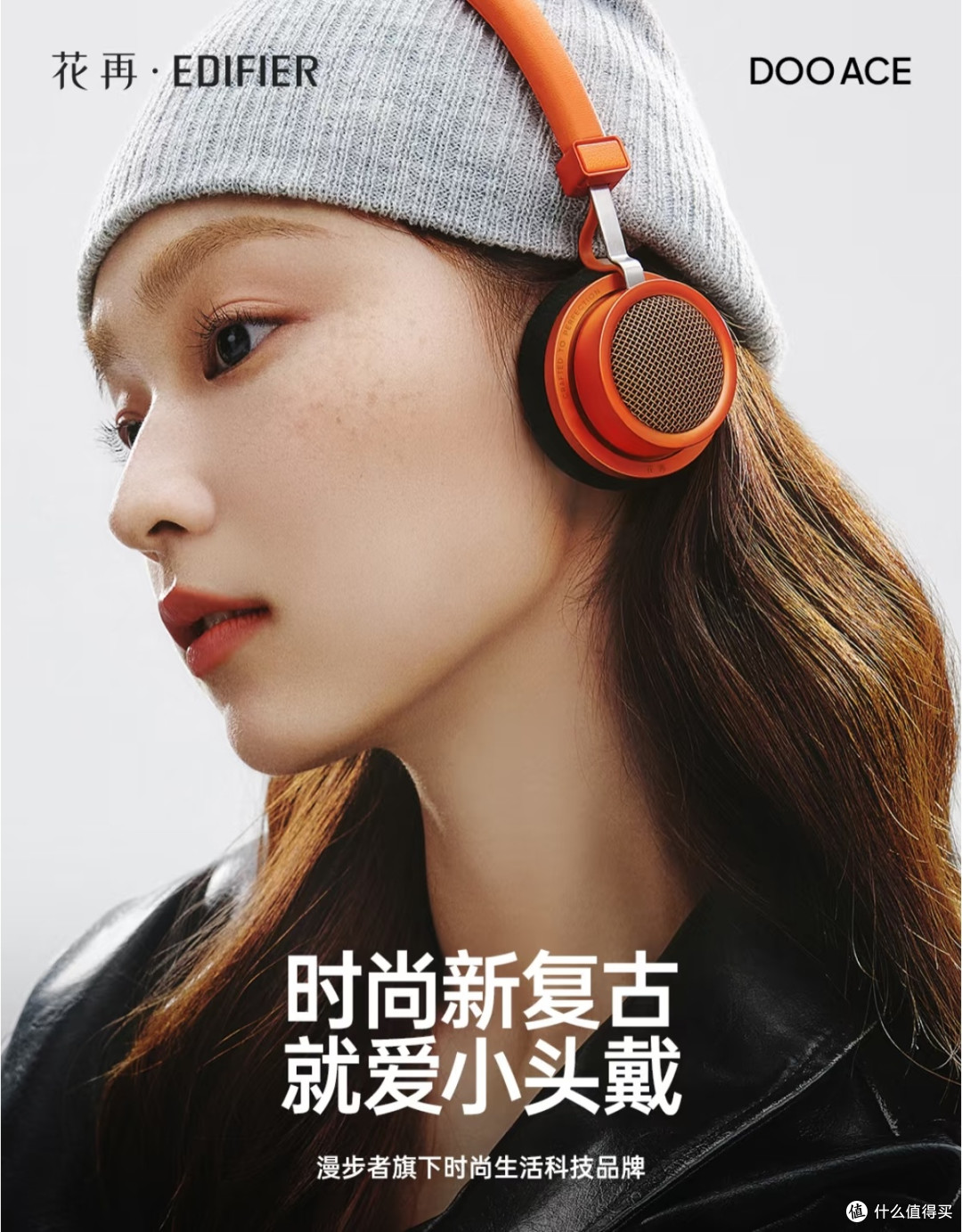 谁说耳机不能时尚又实用?看看这款