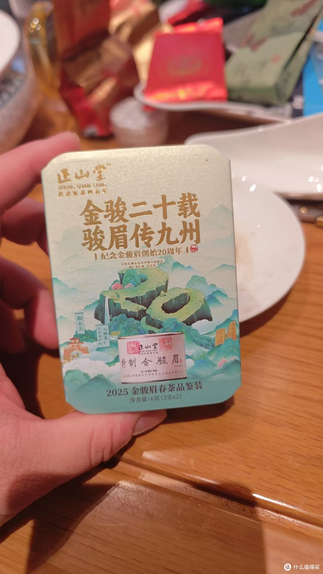 2025年头春正山堂特制金骏眉；依旧花香蜜韵