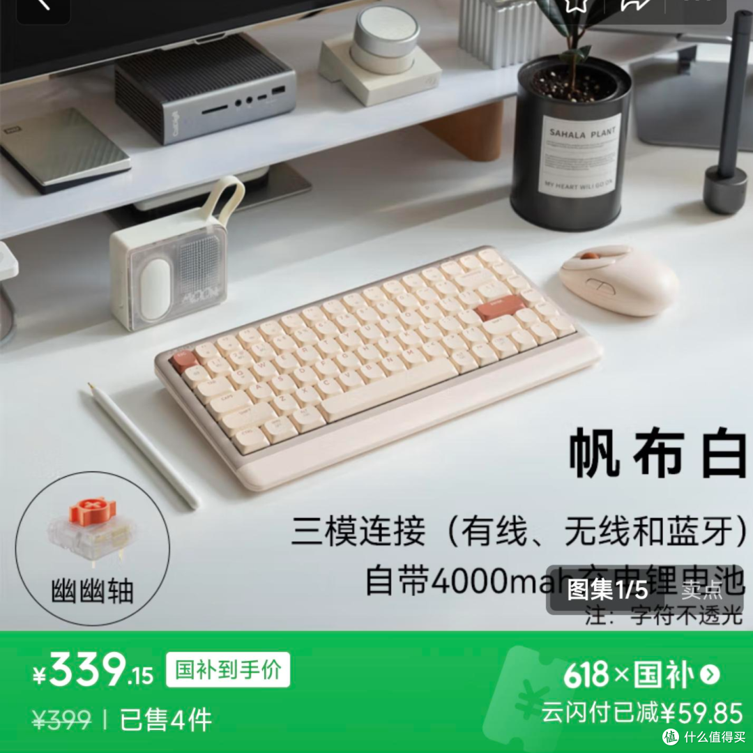 轻音轴、矮轴、翠音轴、磁轴,2025年618值得入手的机械键盘