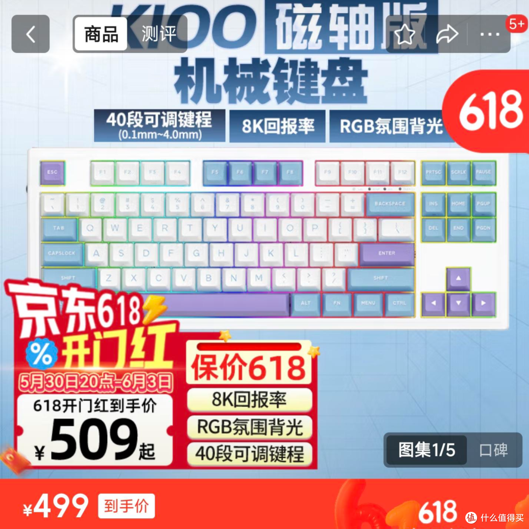 轻音轴、矮轴、翠音轴、磁轴,2025年618值得入手的机械键盘