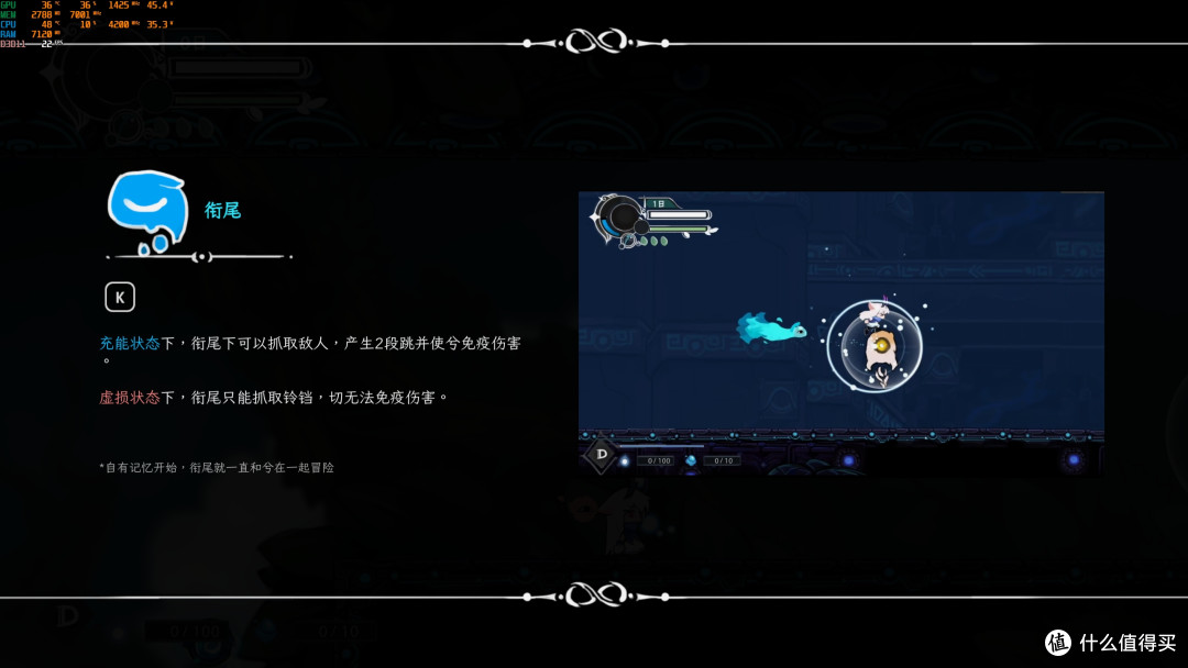 横版闯关类游戏——衔尾:龙之铃 序章