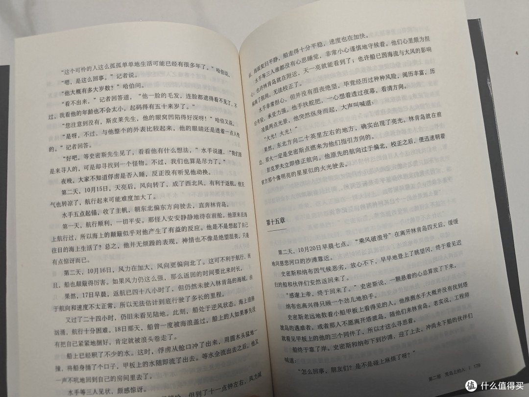 读《神秘岛》就像看一场19世纪的“荒野求生”直播