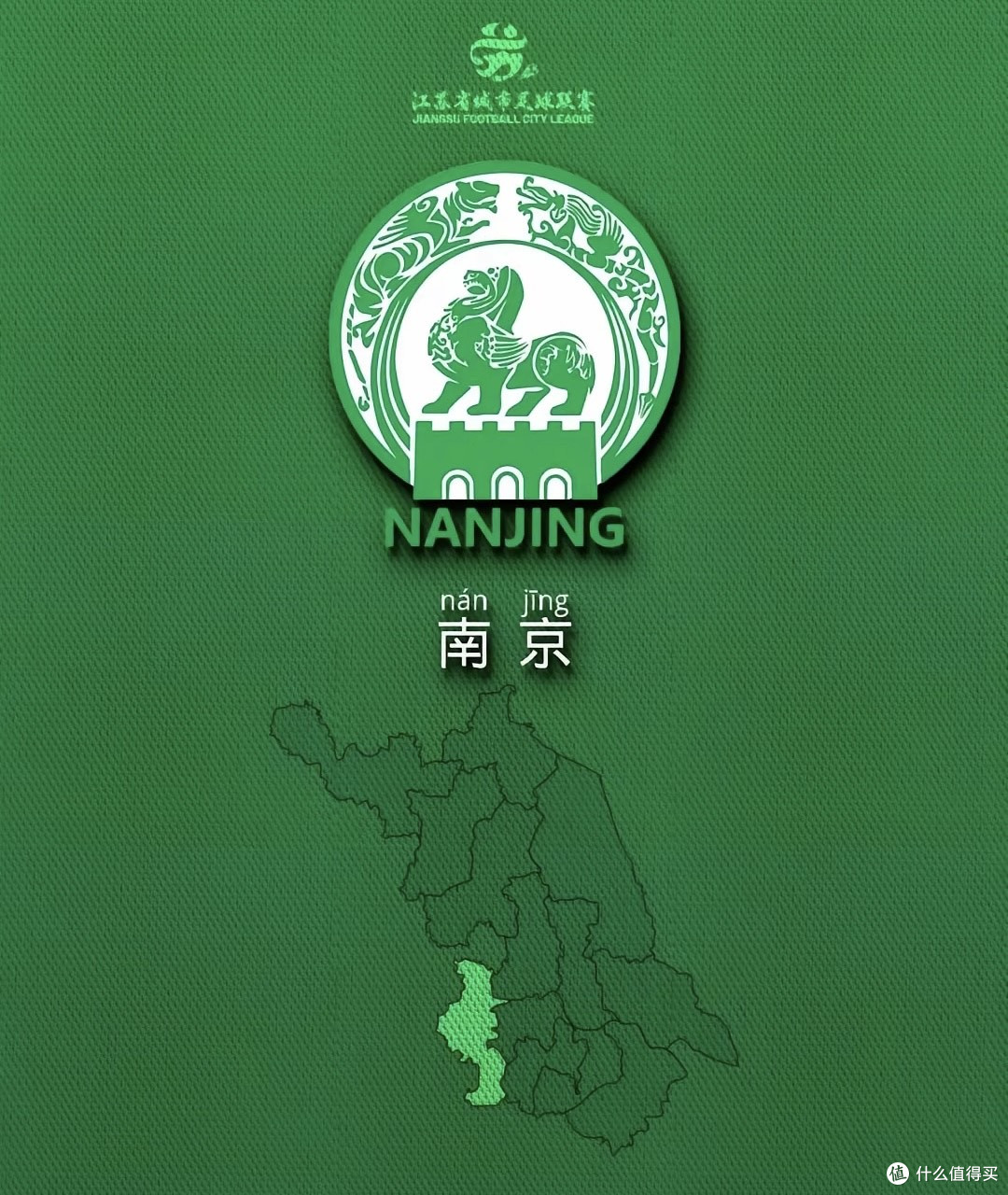 江苏超级联赛:比赛第一!友谊第14!你觉得谁会拿下今年冠军?