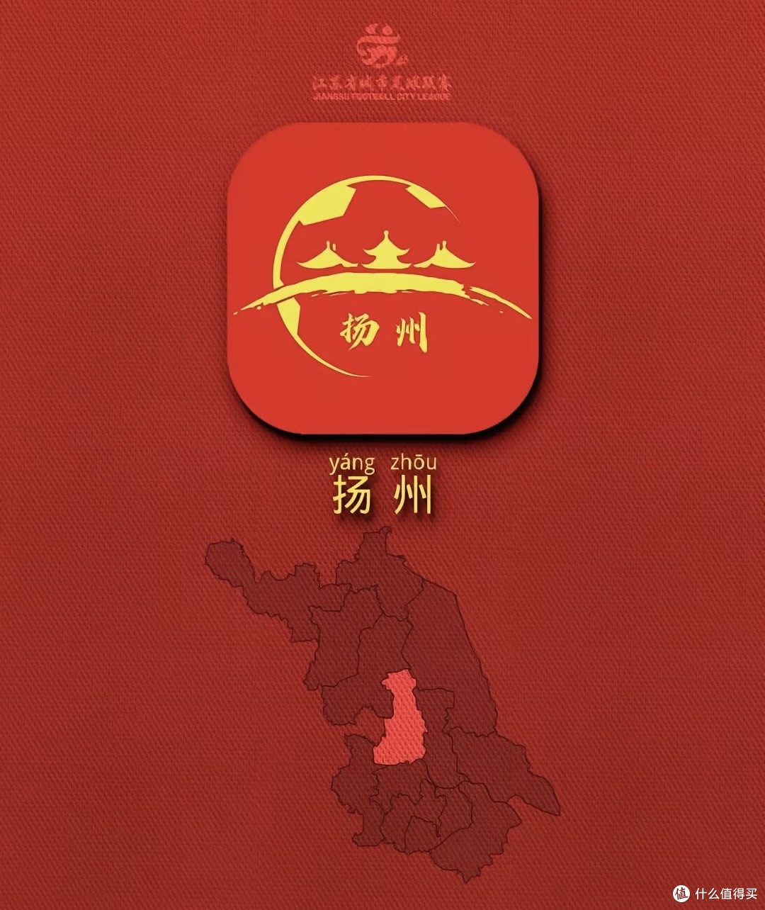 江苏超级联赛:比赛第一!友谊第14!你觉得谁会拿下今年冠军?