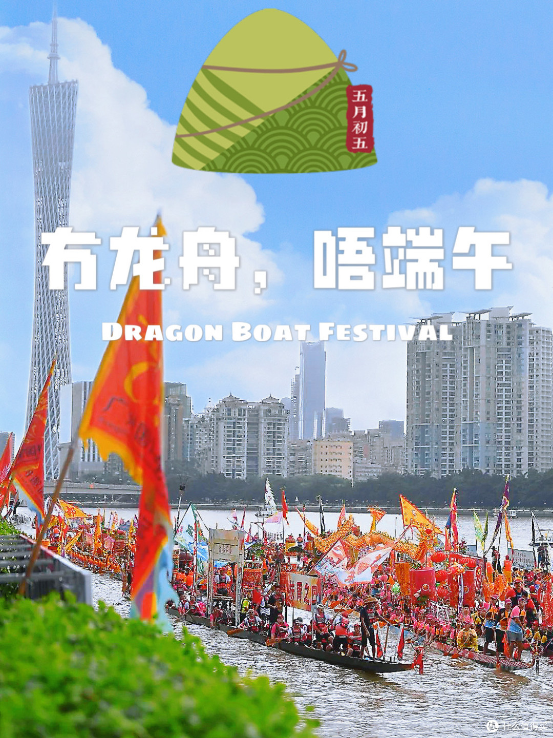 广州太会宠游客了吧!富豪房东扒龙舟给你看!