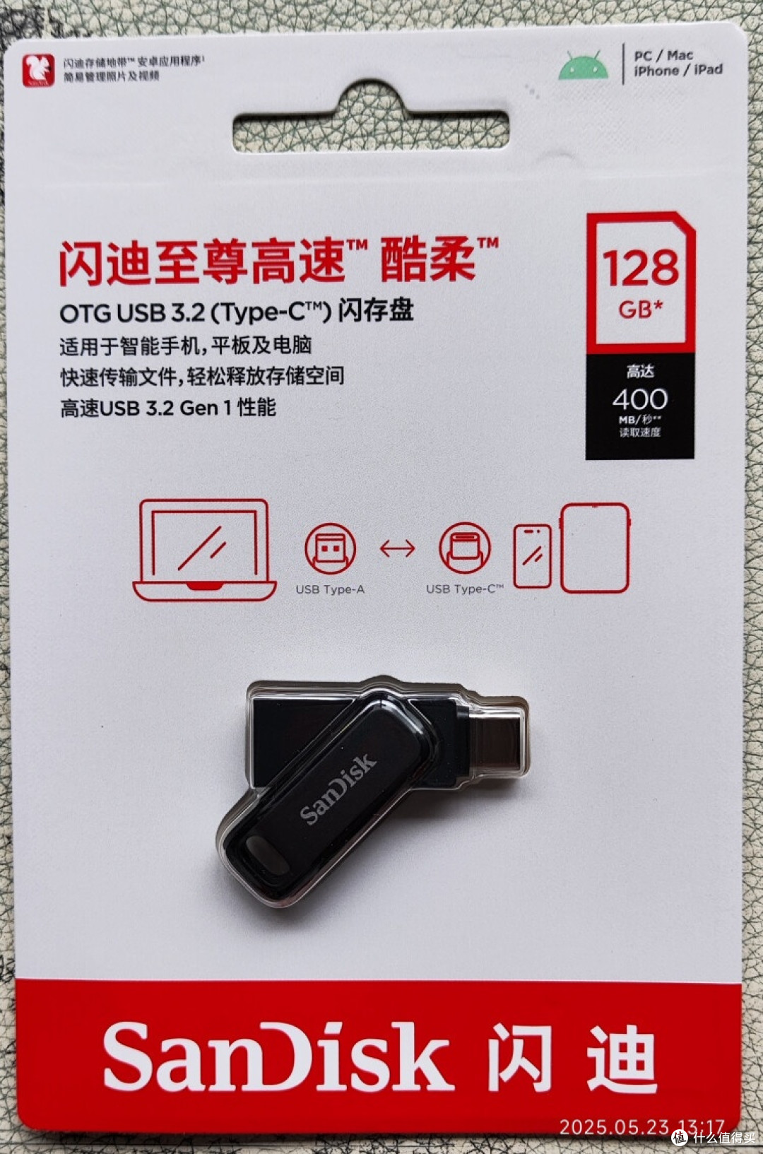 618尖货实测：闪迪至尊高速酷柔OTG闪存盘