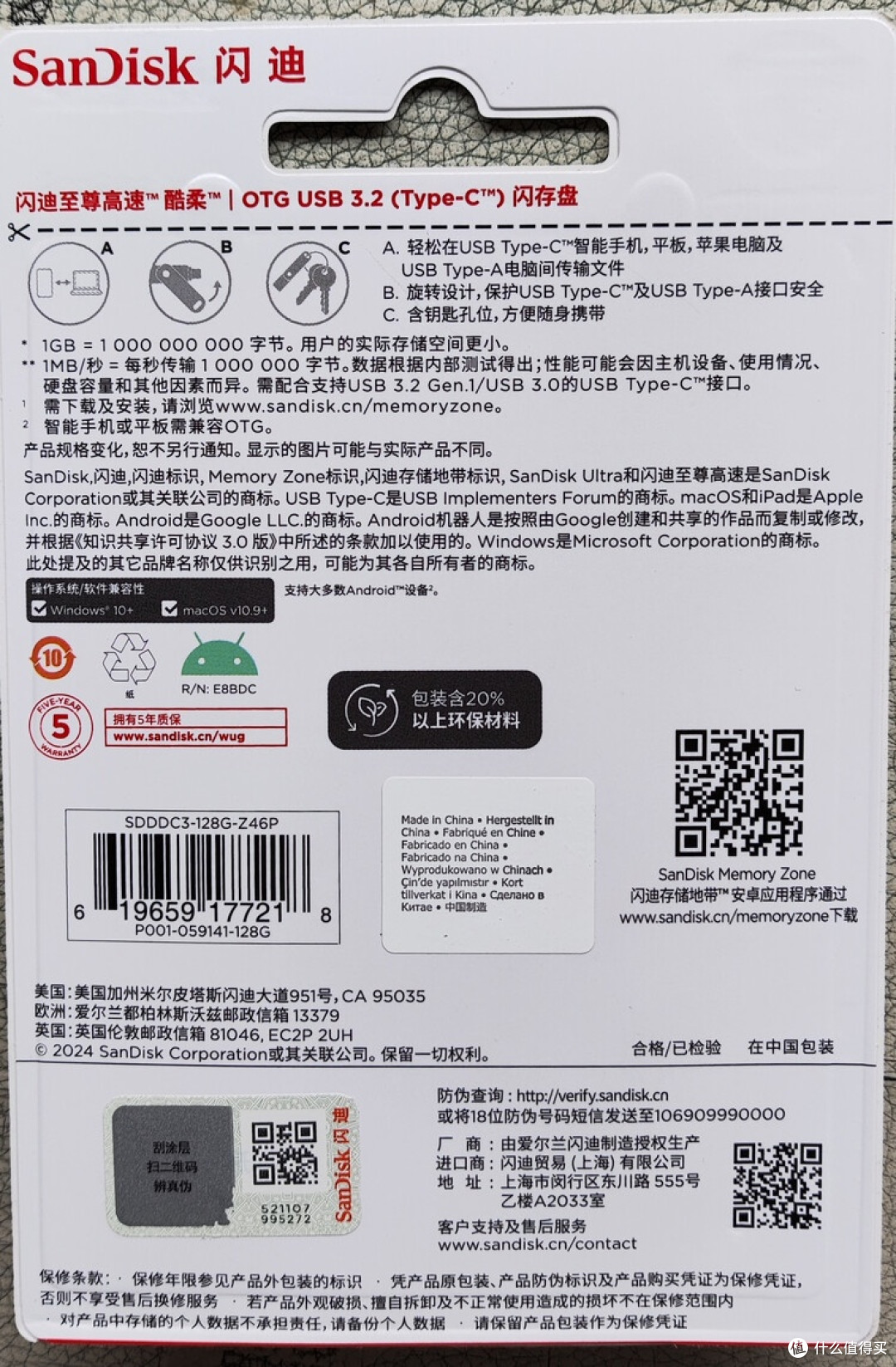 618尖货实测:闪迪至尊高速酷柔OTG闪存盘