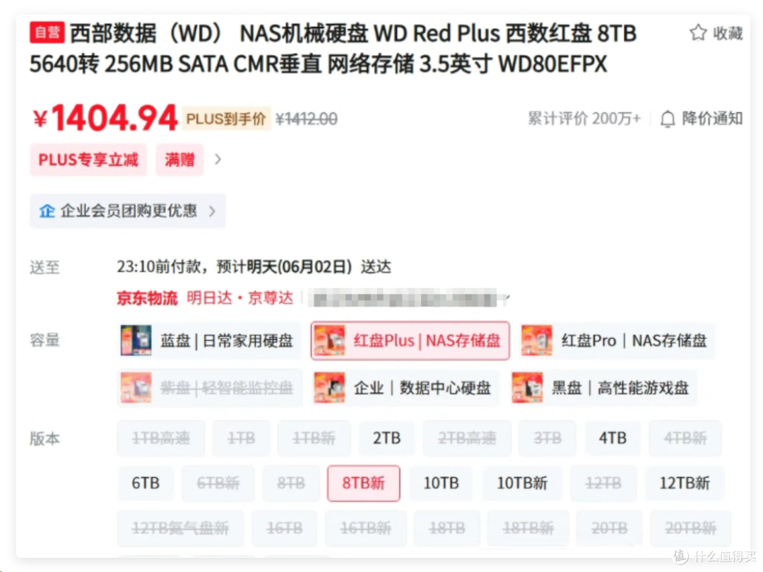 🔺单盘价格基本没有优惠