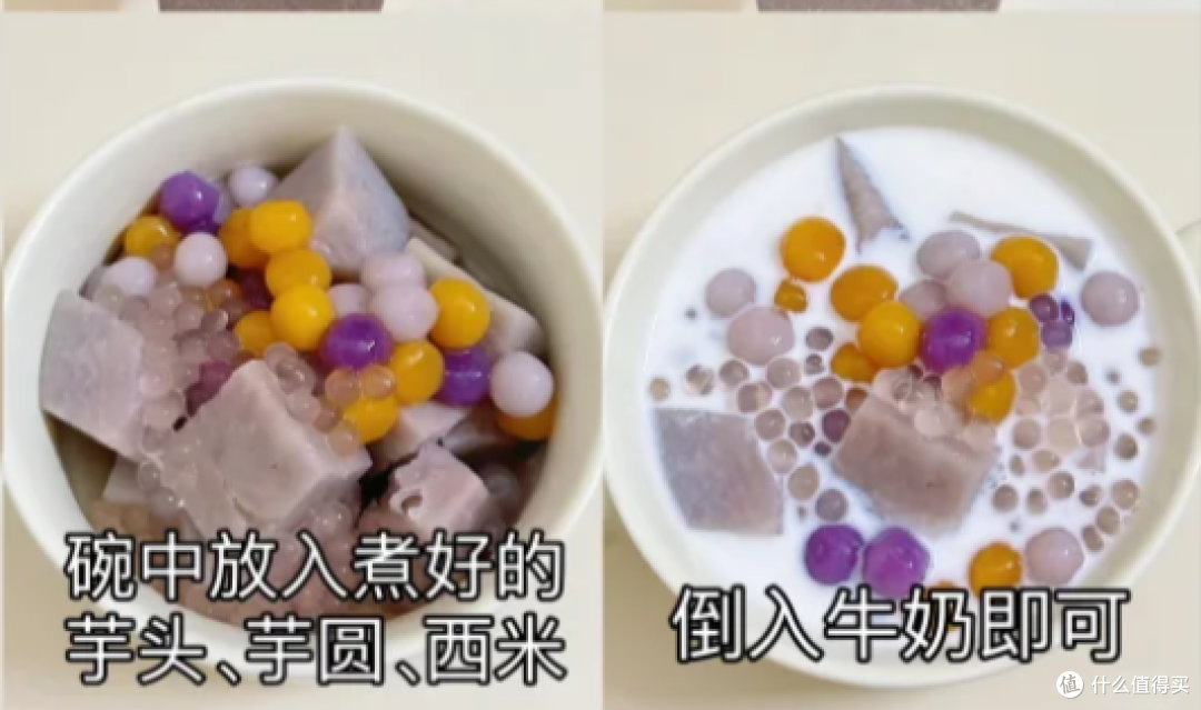 这碗夏日限定芋头西米露,一口就爱惨!