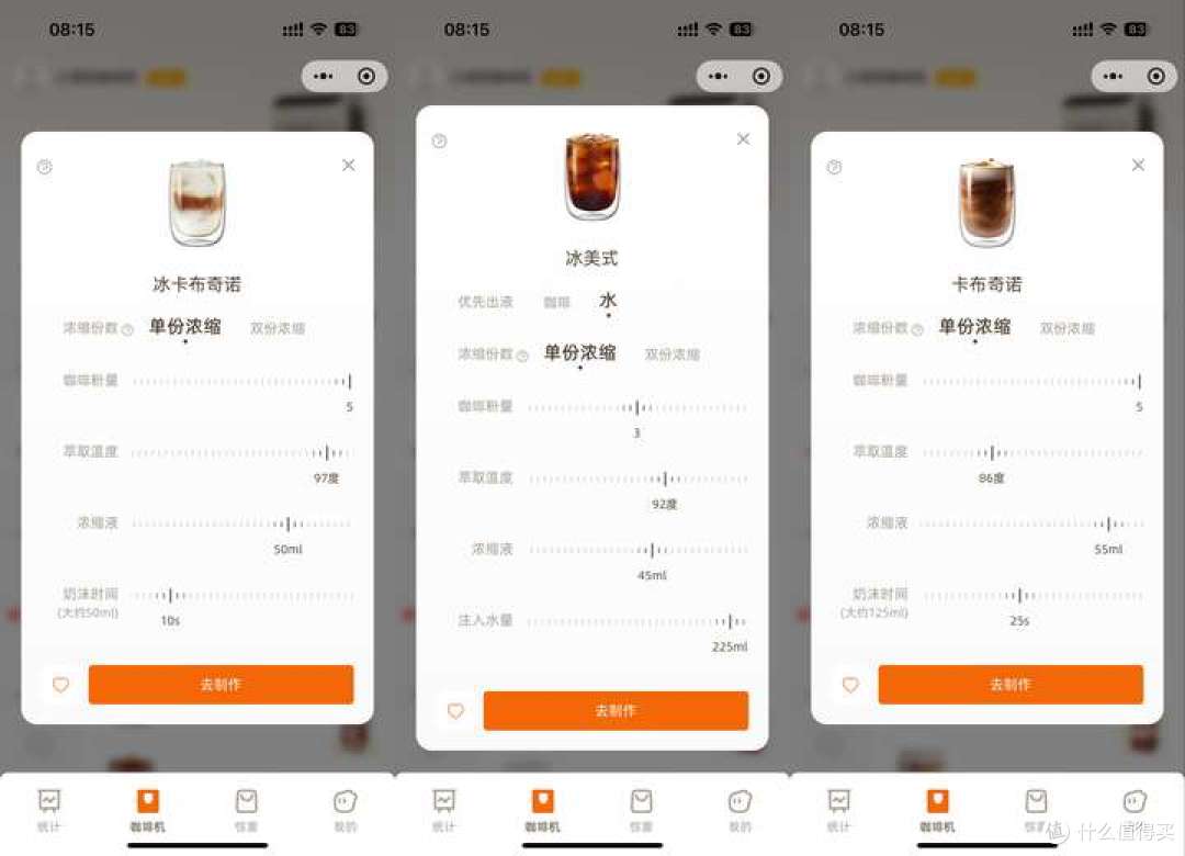 月薪多少,才配喝咖啡?咖啡自由 A3/SF1 MAX 亲测,告诉你答案!