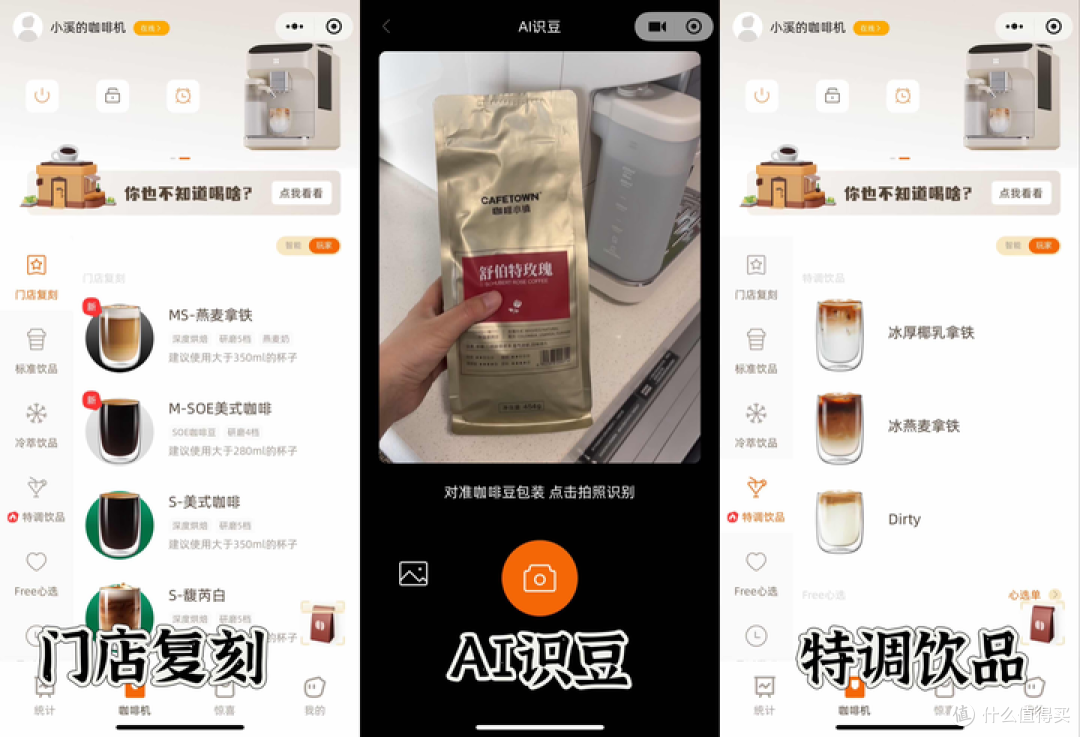 月薪多少,才配喝咖啡?咖啡自由 A3/SF1 MAX 亲测,告诉你答案!