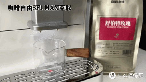 月薪多少,才配喝咖啡?咖啡自由 A3/SF1 MAX 亲测,告诉你答案!