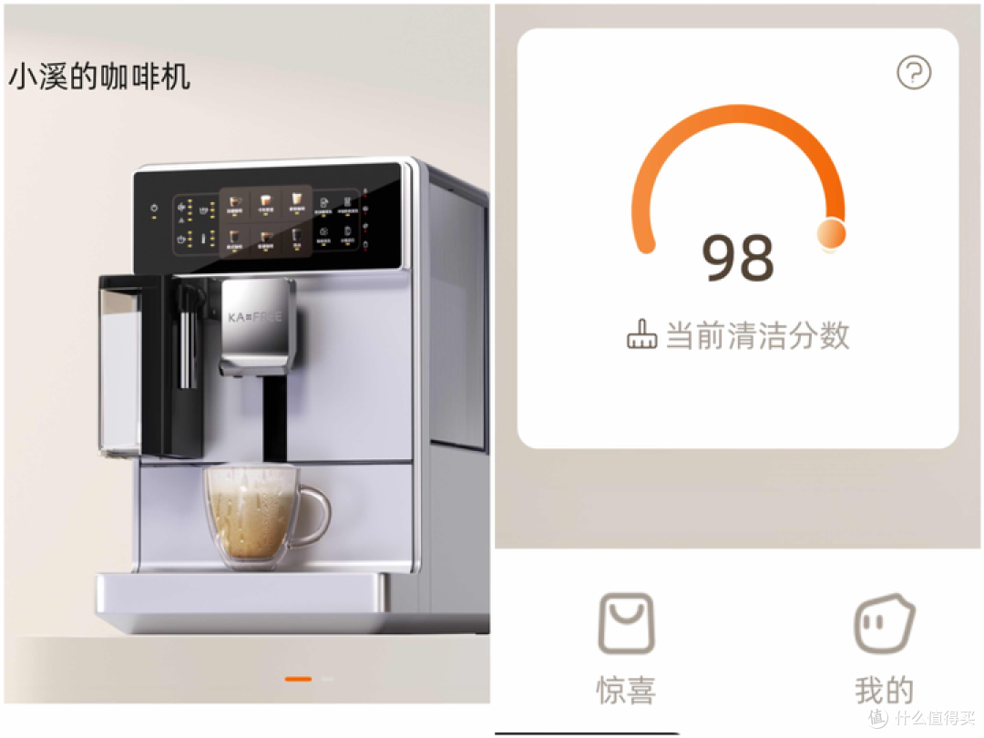 月薪多少,才配喝咖啡?咖啡自由 A3/SF1 MAX 亲测,告诉你答案!