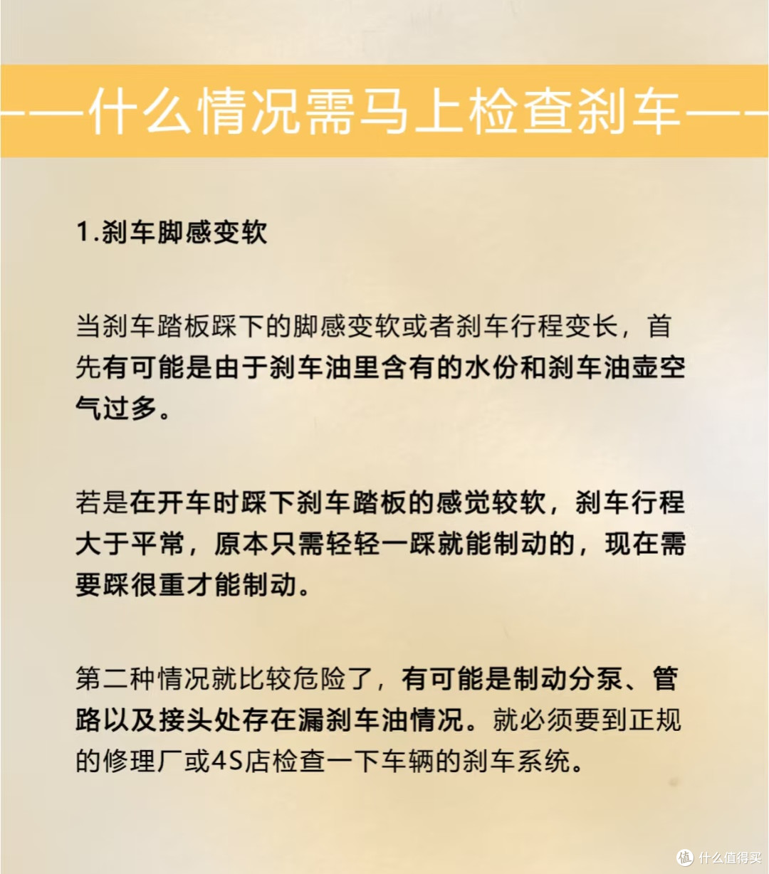 汽车保养小白必看:手把手教你检查刹车系统