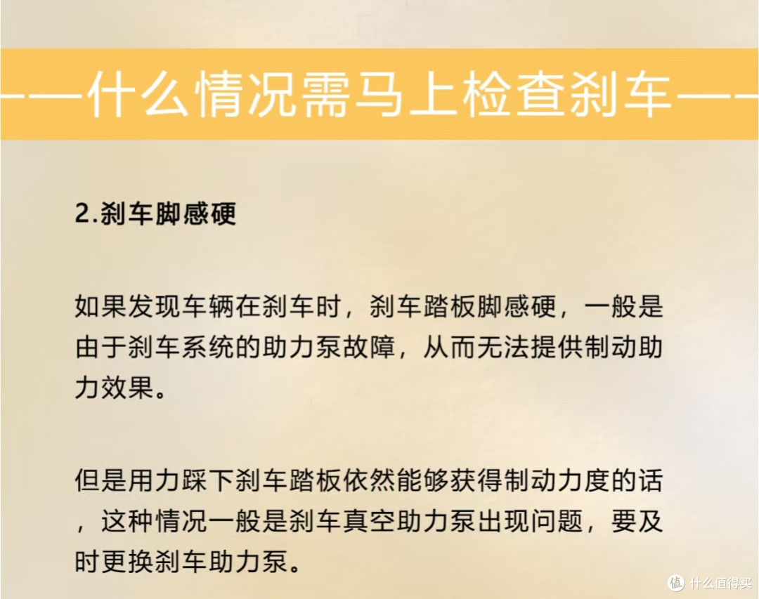 汽车保养小白必看:手把手教你检查刹车系统