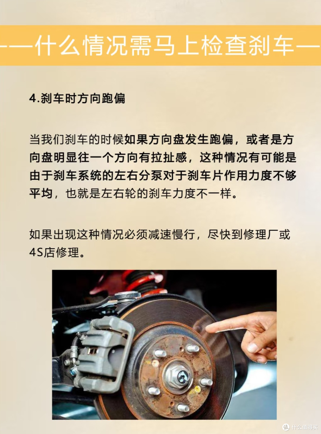 汽车保养小白必看:手把手教你检查刹车系统