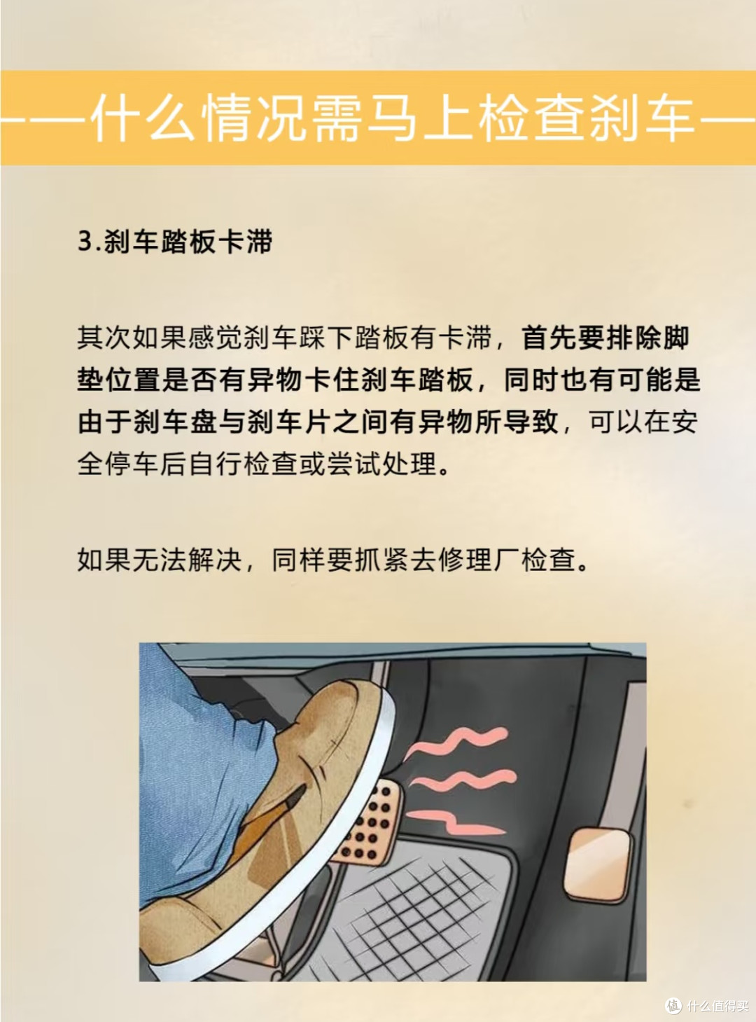 汽车保养小白必看:手把手教你检查刹车系统