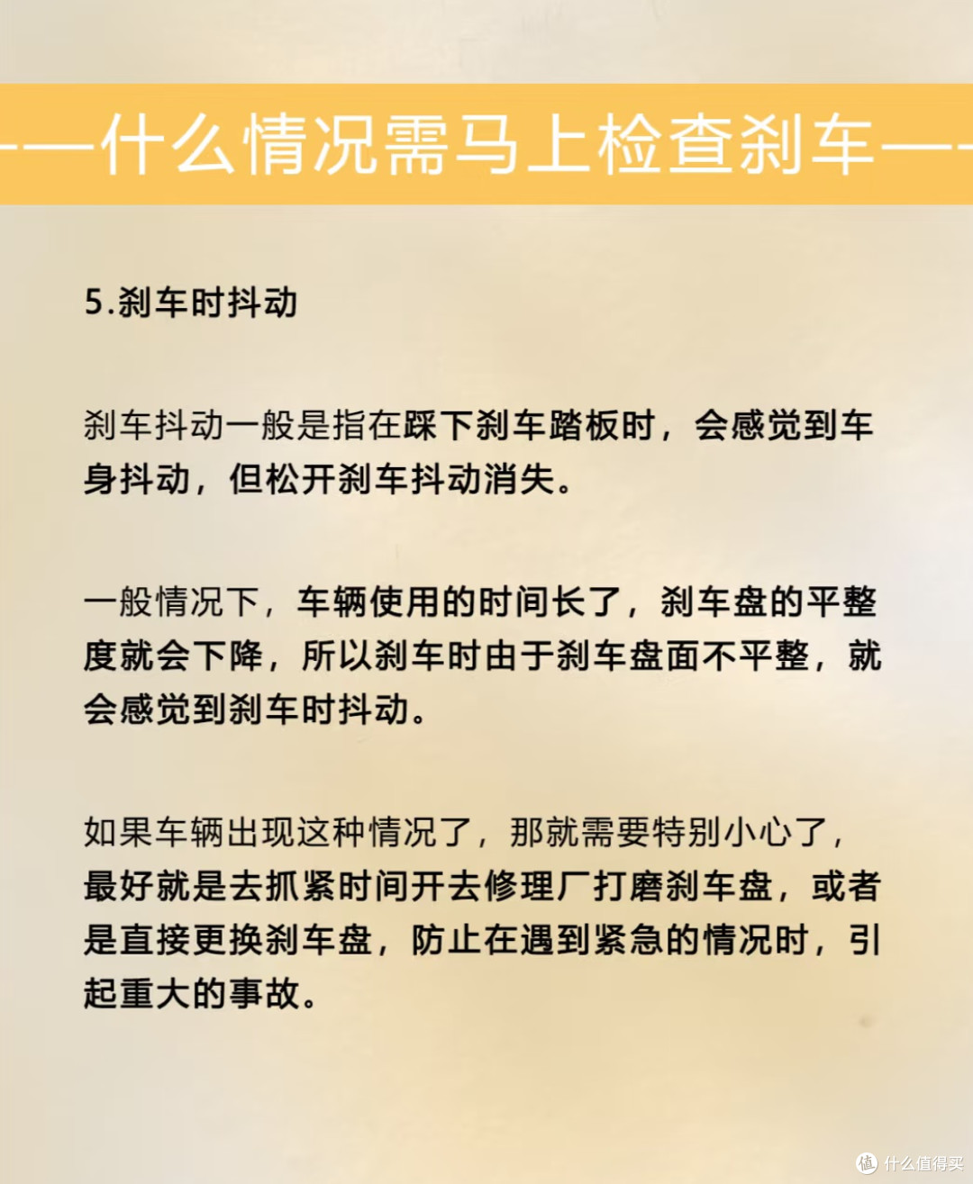 汽车保养小白必看:手把手教你检查刹车系统