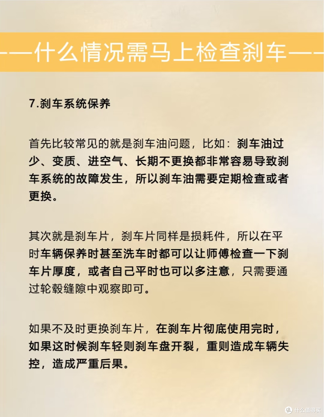 汽车保养小白必看:手把手教你检查刹车系统