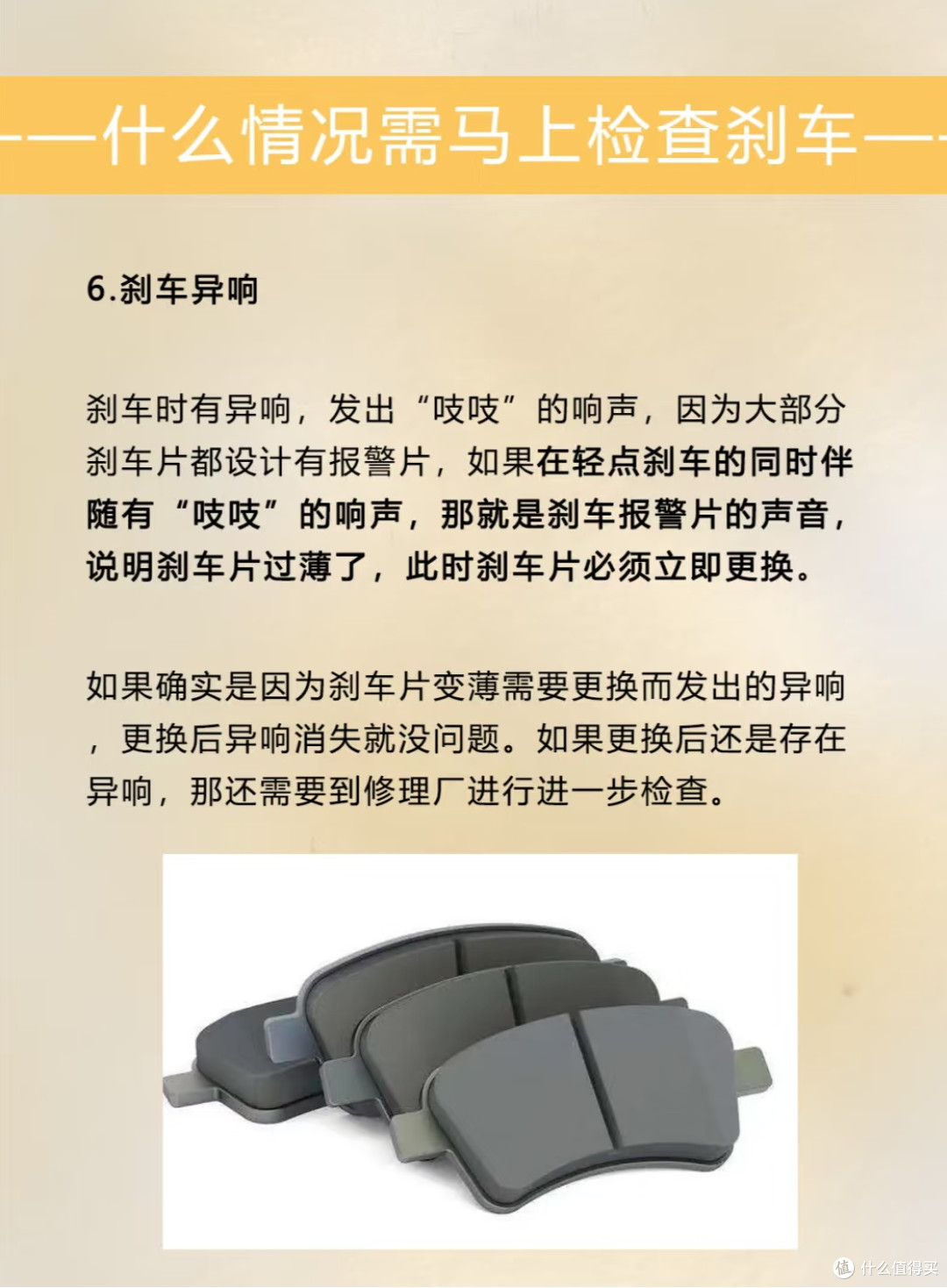 汽车保养小白必看:手把手教你检查刹车系统