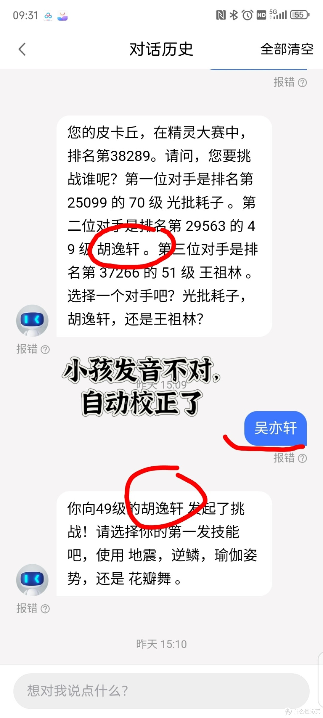 懂方言？+文心大模型的小度mate pro是身边的百元贾维斯无疑了！