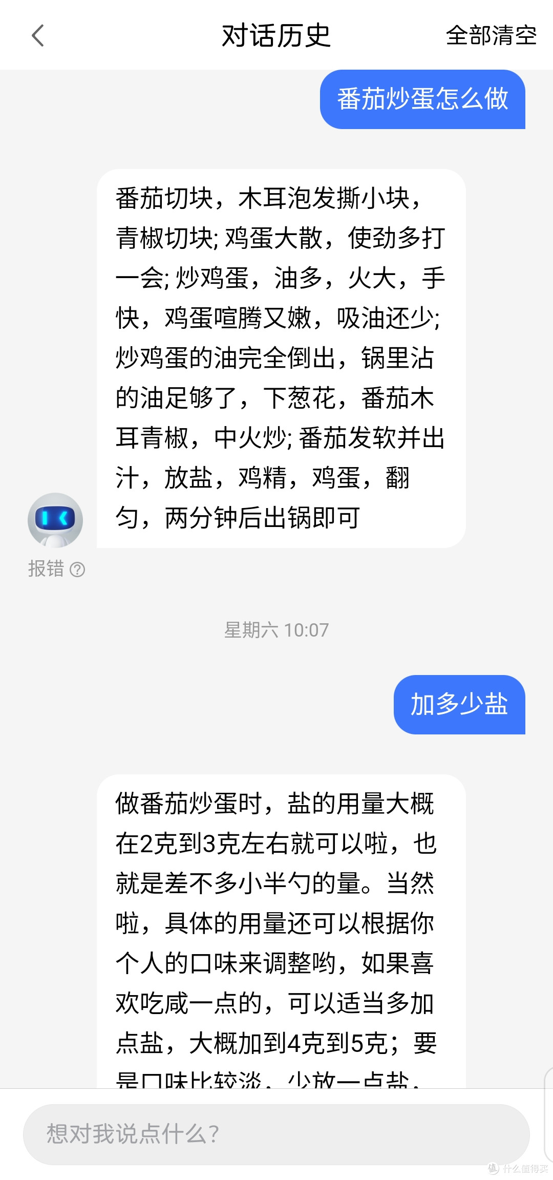 懂方言？+文心大模型的小度mate pro是身边的百元贾维斯无疑了！