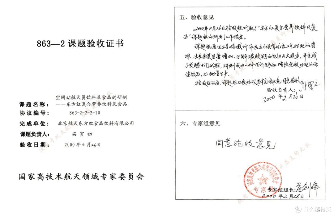 863课题科研成果