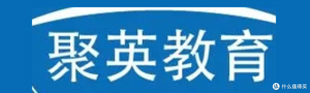 聚英考研