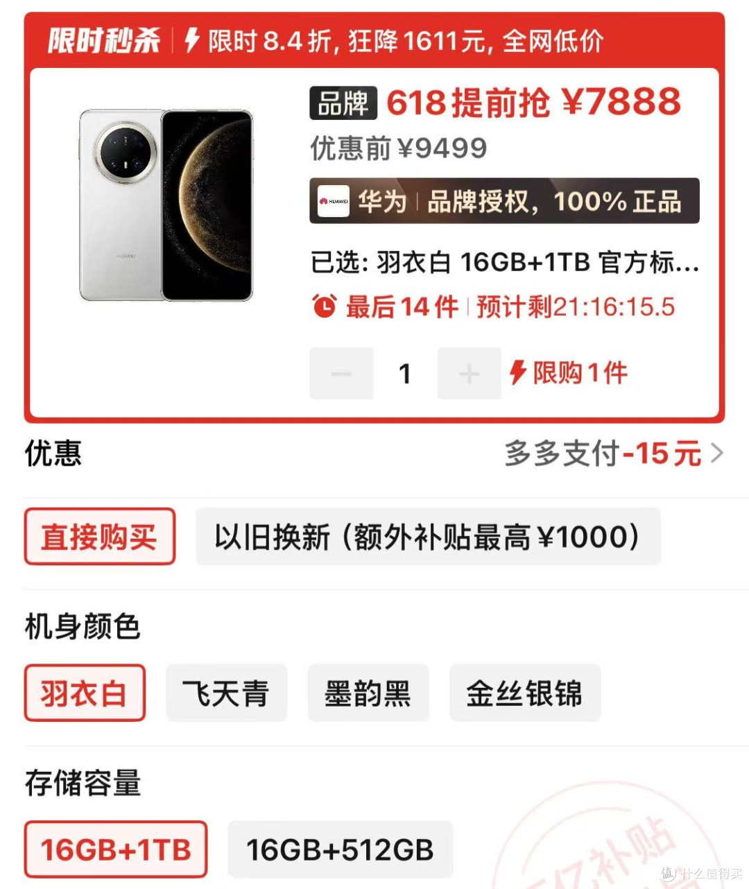 华为加速清仓了,麒麟9020+纯血鸿蒙,跌价1611元