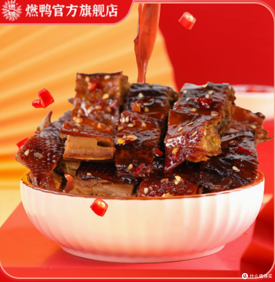 辣味狂欢，燃鸭香辣碎板鸭——湖南特产小包装鸭肉零食小吃