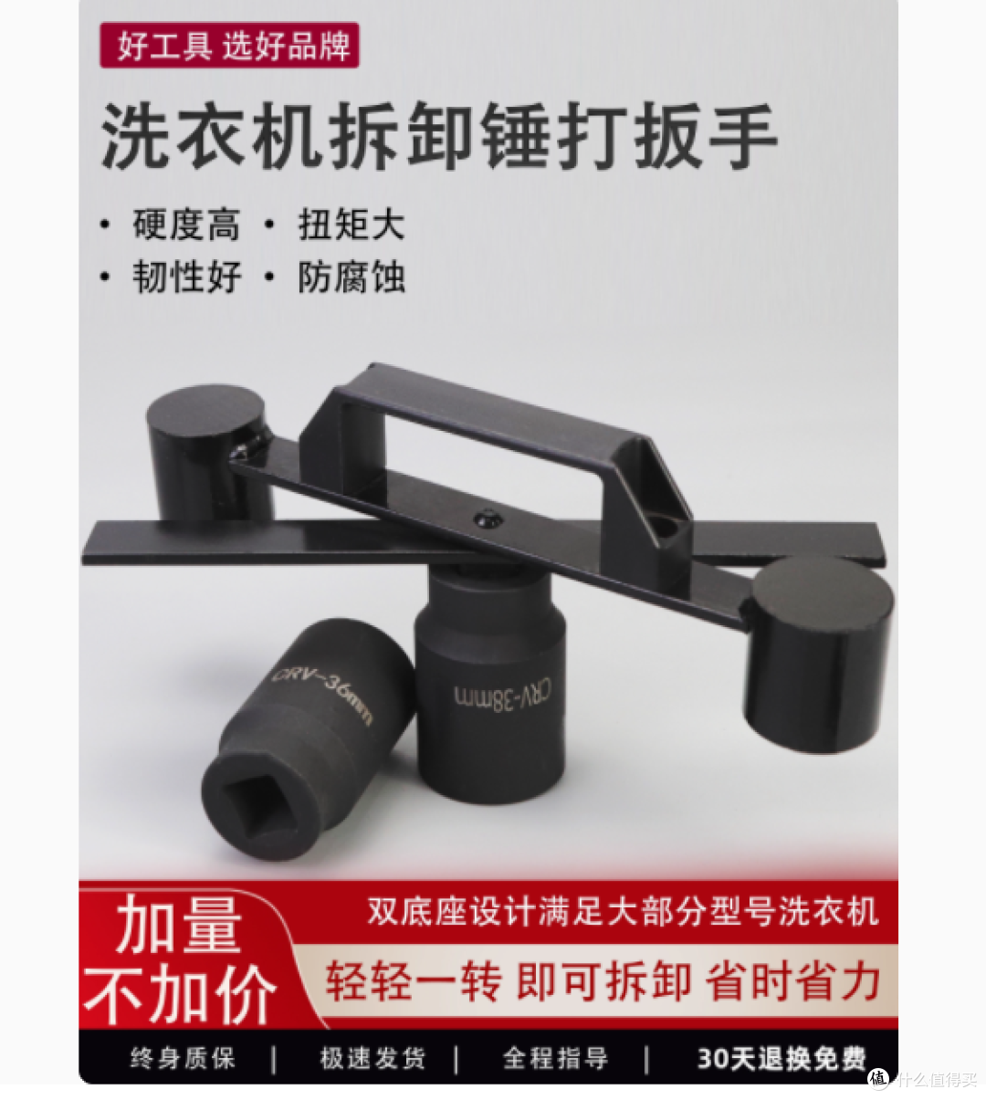 解锁维修新境界——一站式家电配件销售部之拆波轮洗衣机专用工具