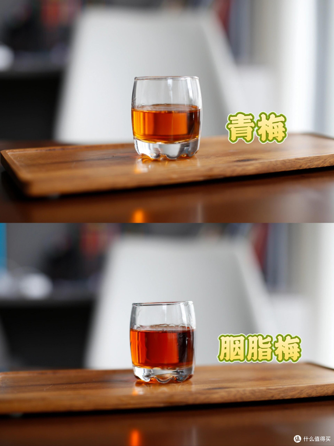泡梅子酒五年，去年的酒今年喝！附四款存酒品鉴测评