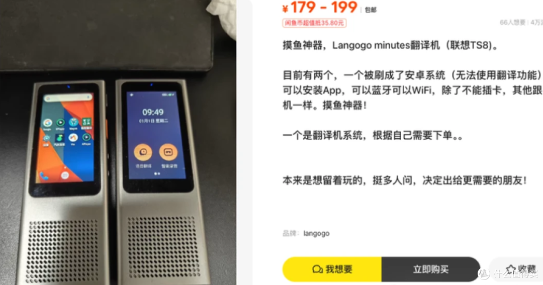 翻译机刷机变身mini安卓机:看小说、刷抖音、甚至能打游戏