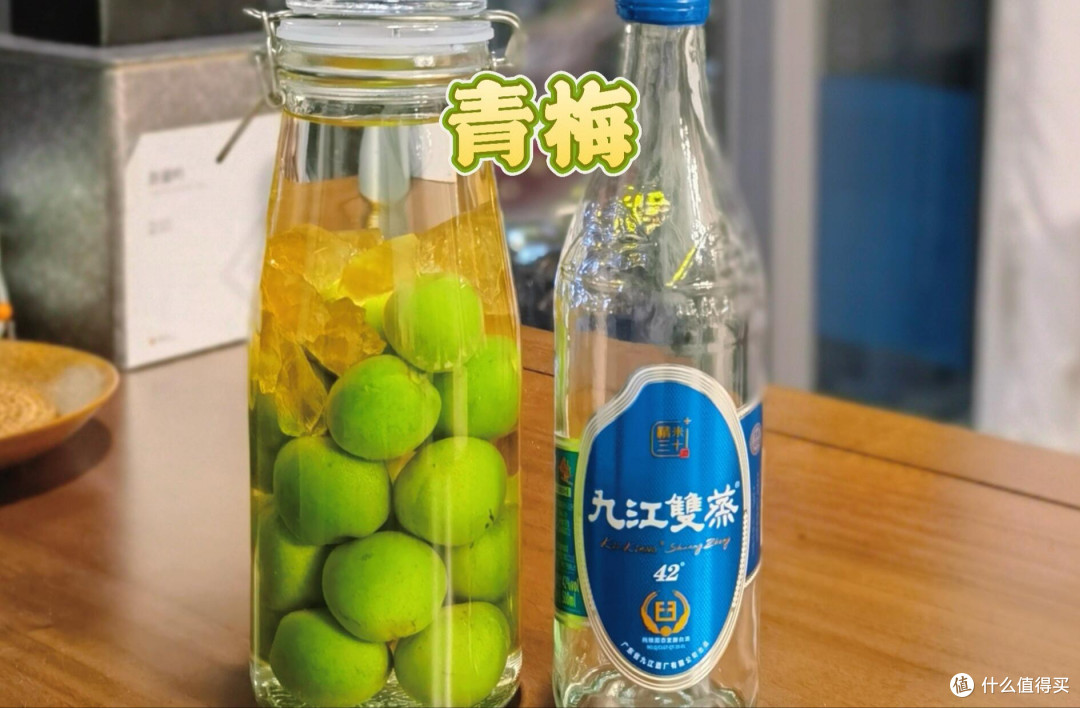 泡梅子酒五年，去年的酒今年喝！附四款存酒品鉴测评