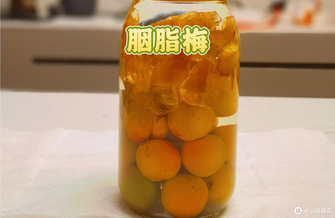 泡梅子酒五年，去年的酒今年喝！附四款存酒品鉴测评