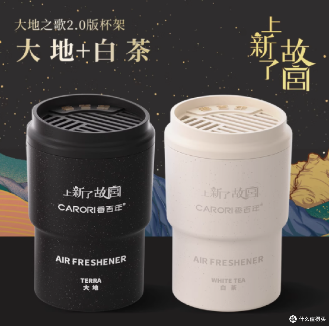 香百年联名款上新!故宫车载香薰香氛,开启车内香韵新篇